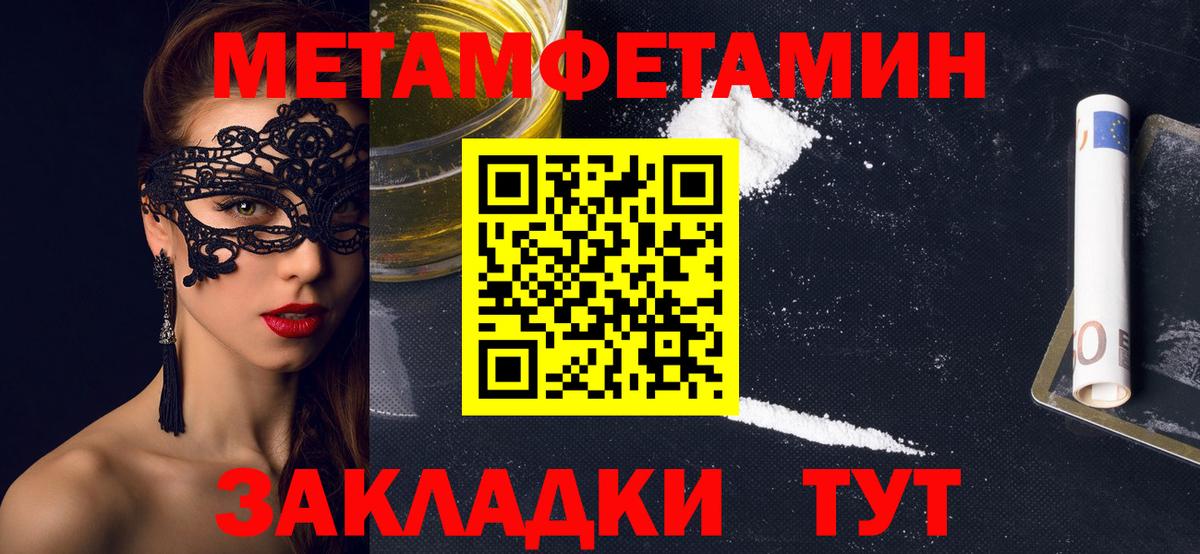Амфетамин Розовый Кирово-Чепецк