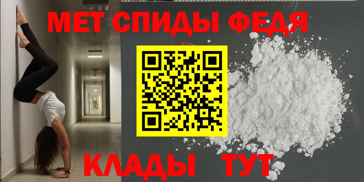 АМФЕТАМИН Кирово-Чепецк