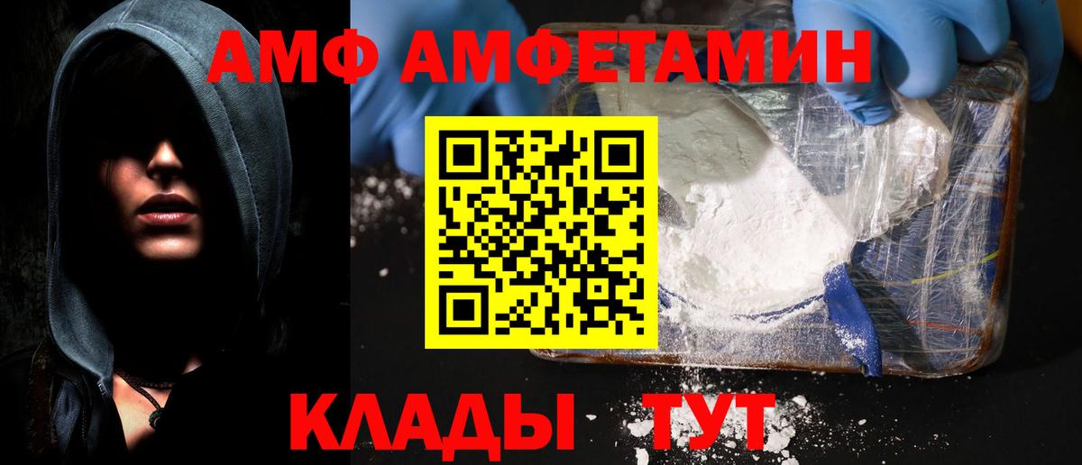 Кирово-Чепецк  Amphetamine 98%  Вход с VPN 