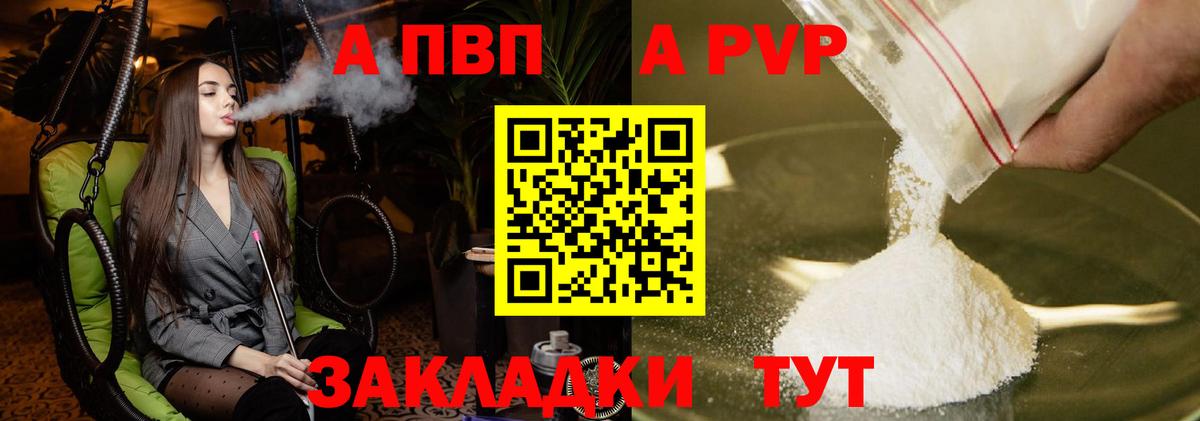 Кирово-Чепецк  Альфа ПВП мука  А ПВП  Вход с VPN  Alfa_PVP СК 