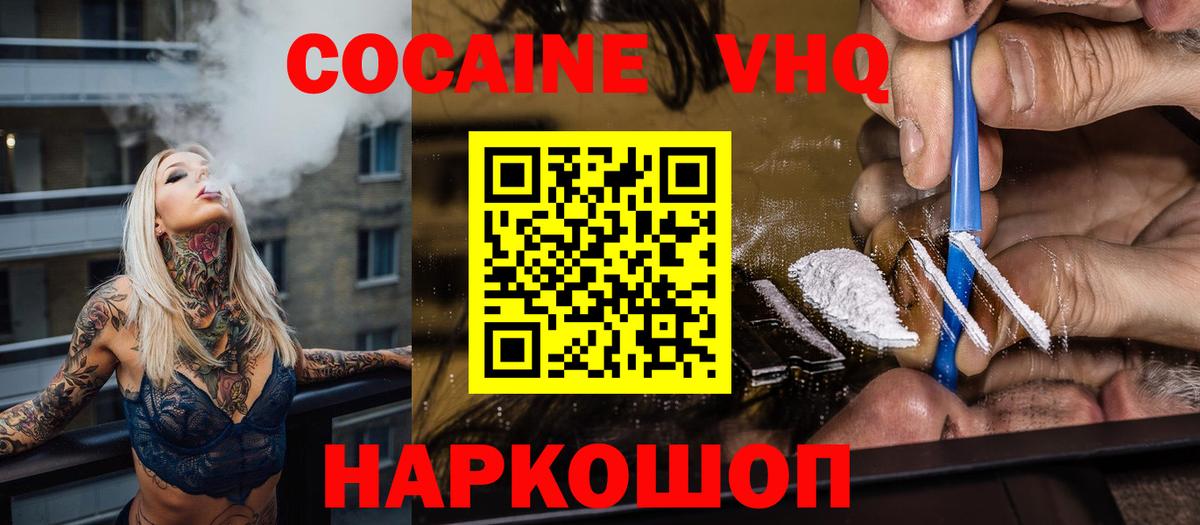 COCAIN Перу Кирово-Чепецк