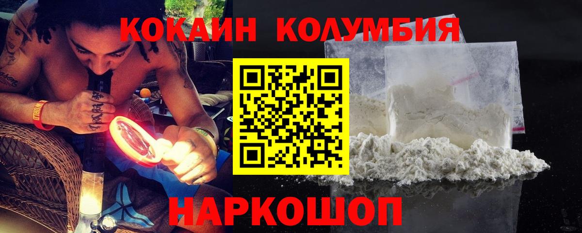 COCAIN 98%  Вход с VPN  COCAIN  Кирово-Чепецк  Кокаин Перу 