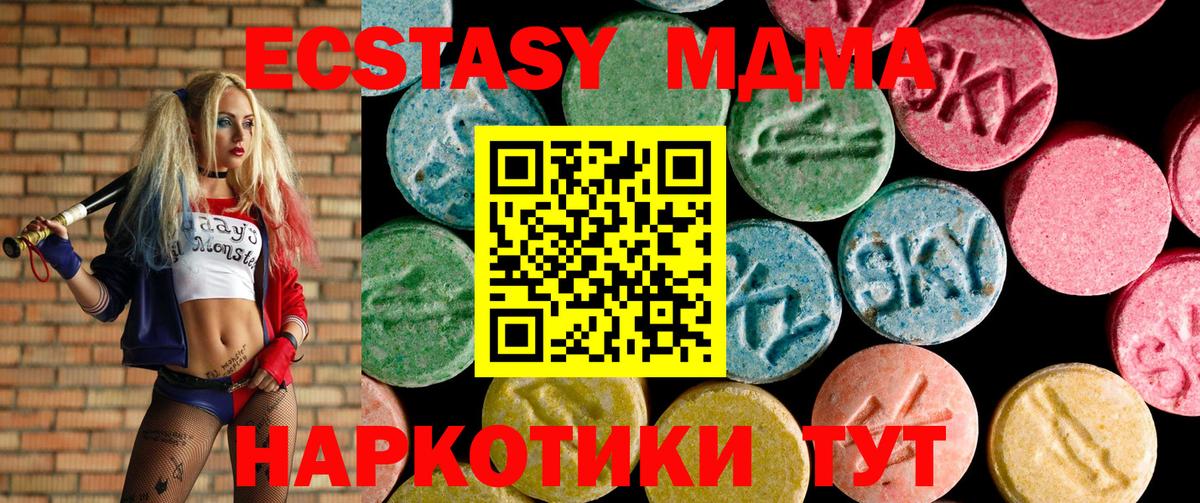 Кирово-Чепецк  Экстази 280 MDMA  Ecstasy  ЭКСТАЗИ таблы  Вход с VPN 
