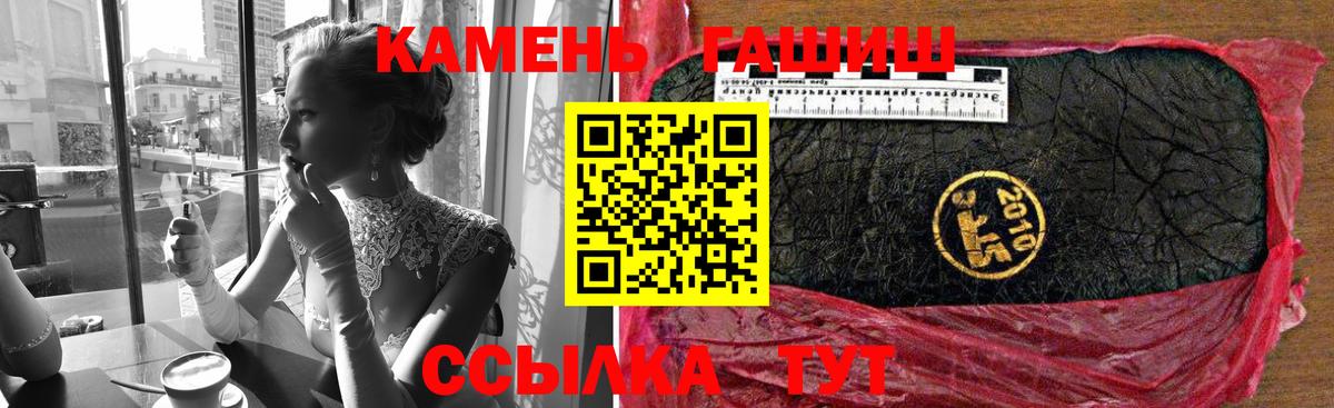 Кирово-Чепецк  ГАШИШ  Вход с VPN  Гашиш Изолятор 