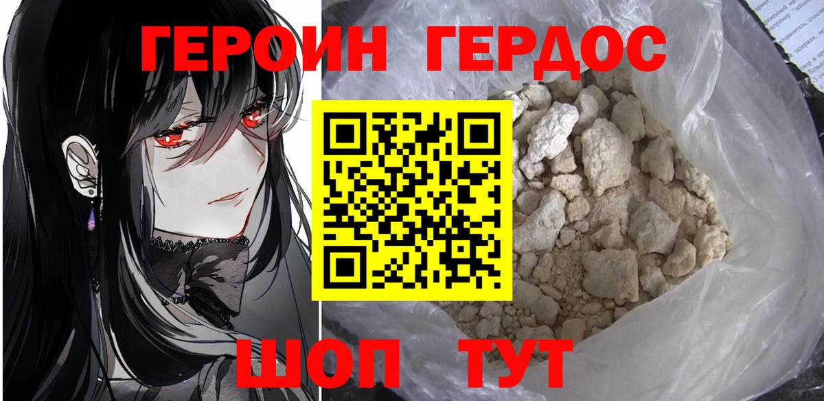 Героин афганец  Вход с VPN  Кирово-Чепецк 