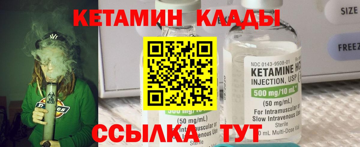 Кетамин VHQ  Вход с VPN  КЕТАМИН ketamine  Кирово-Чепецк 