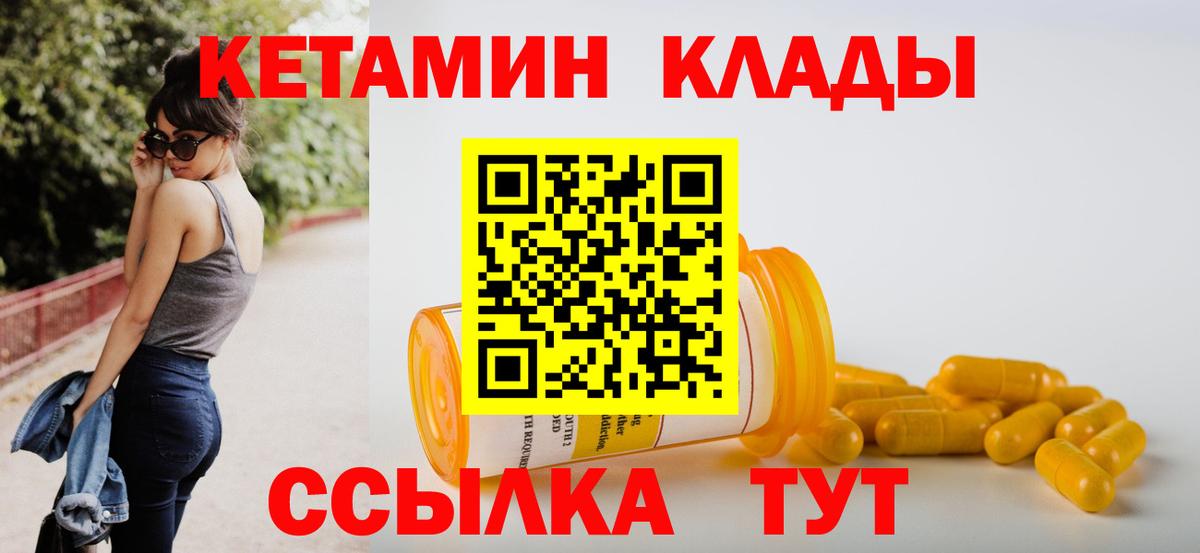 КЕТАМИН VHQ Кирово-Чепецк