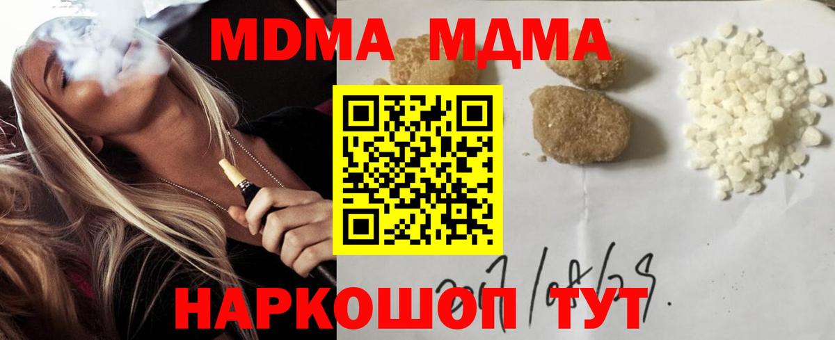 МДМА кристаллы Кирово-Чепецк