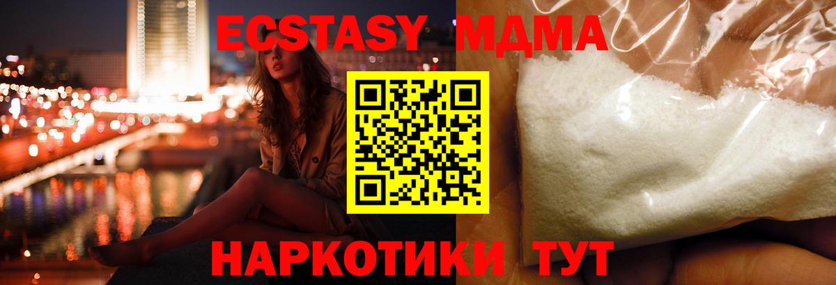 МДМА  МДМА Molly  Кирово-Чепецк  Вход с VPN  MDMA молли 