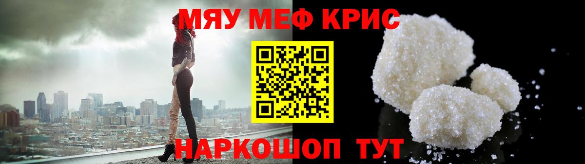 Кирово-Чепецк  Меф 4 MMC  Мефедрон  Вход с VPN  МЕФ кристаллы 