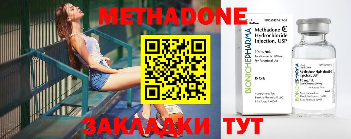 Метадон VHQ Кирово-Чепецк