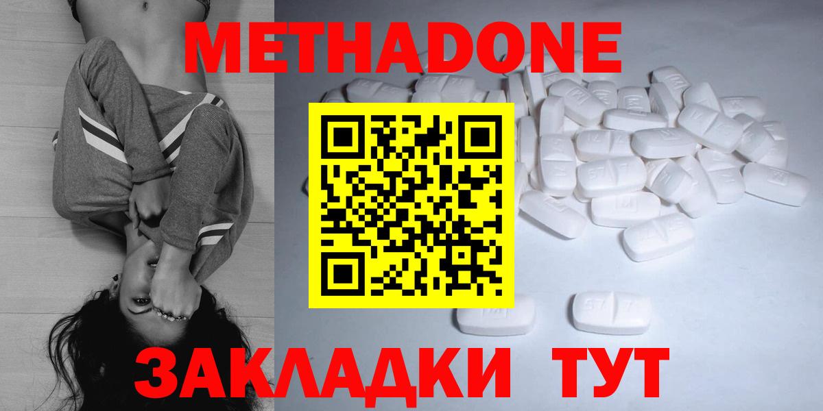 Метадон белоснежный  Вход с VPN  Кирово-Чепецк  нарко площадка состав  Метадон мёд 