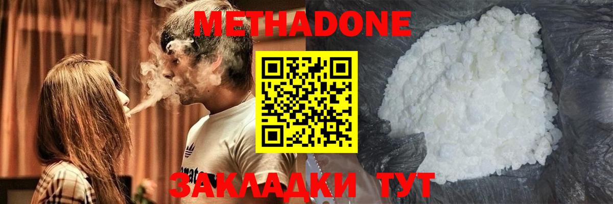 Метамфетамин  COCAIN  Cocaine  Мефедрон   Кирово-Чепецк  Вход с VPN  Меф  Каннабис 