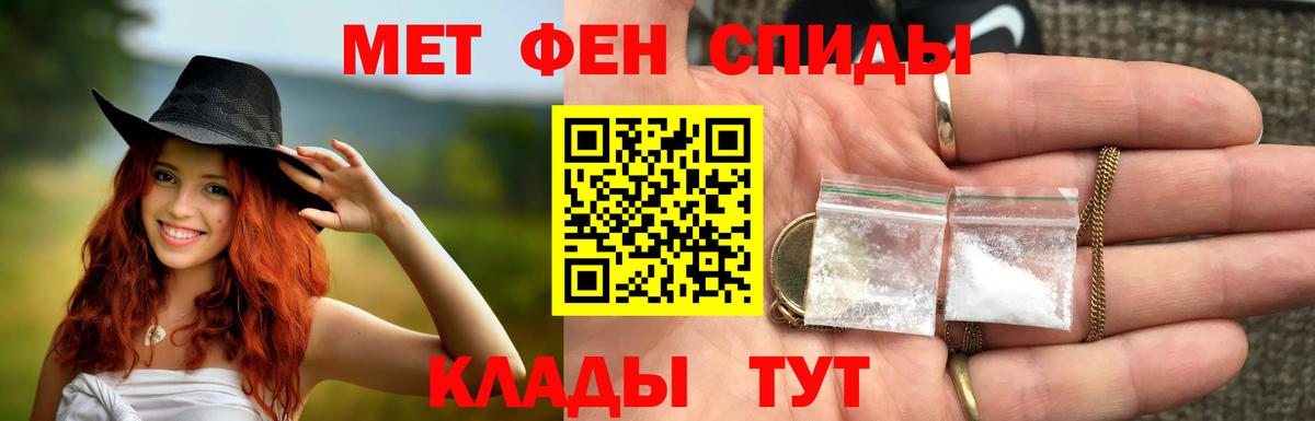 Кирово-Чепецк  Первитин мет  МЕТАМФЕТАМИН  Вход с VPN 