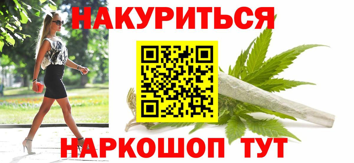 Шишки марихуана конопля  Бошки Шишки марихуана  Кирово-Чепецк  Вход с VPN 